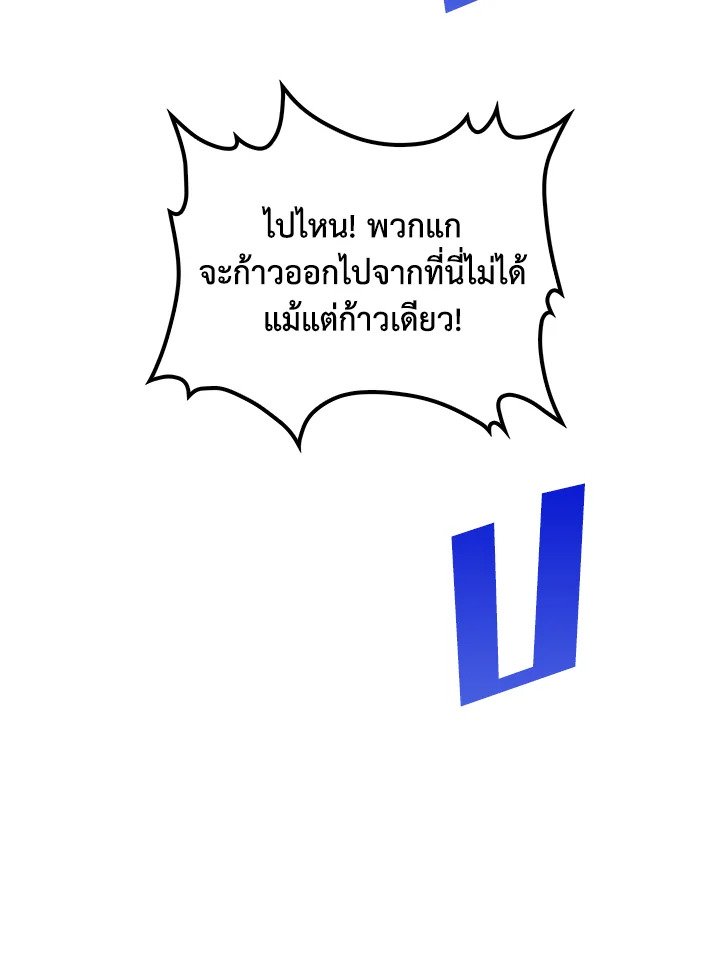 Doctor’s Rebirth ตอนที่ 135 30