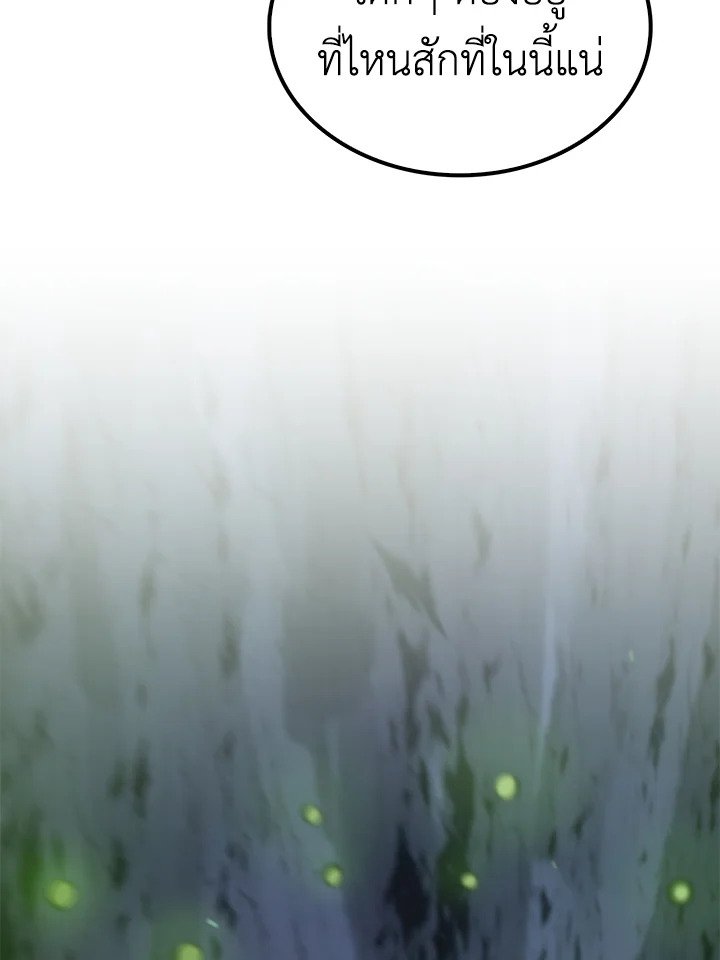 Doctor’s Rebirth ตอนที่ 135 39