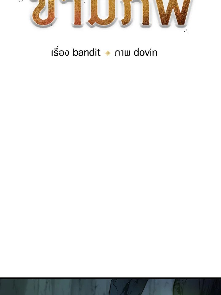 Doctor’s Rebirth ตอนที่ 135 32