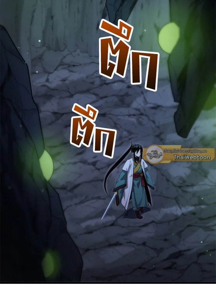 Doctor’s Rebirth ตอนที่ 135 33