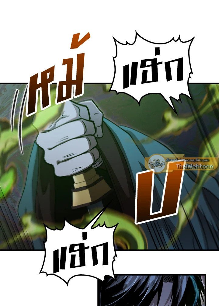 Doctor’s Rebirth ตอนที่ 135 51