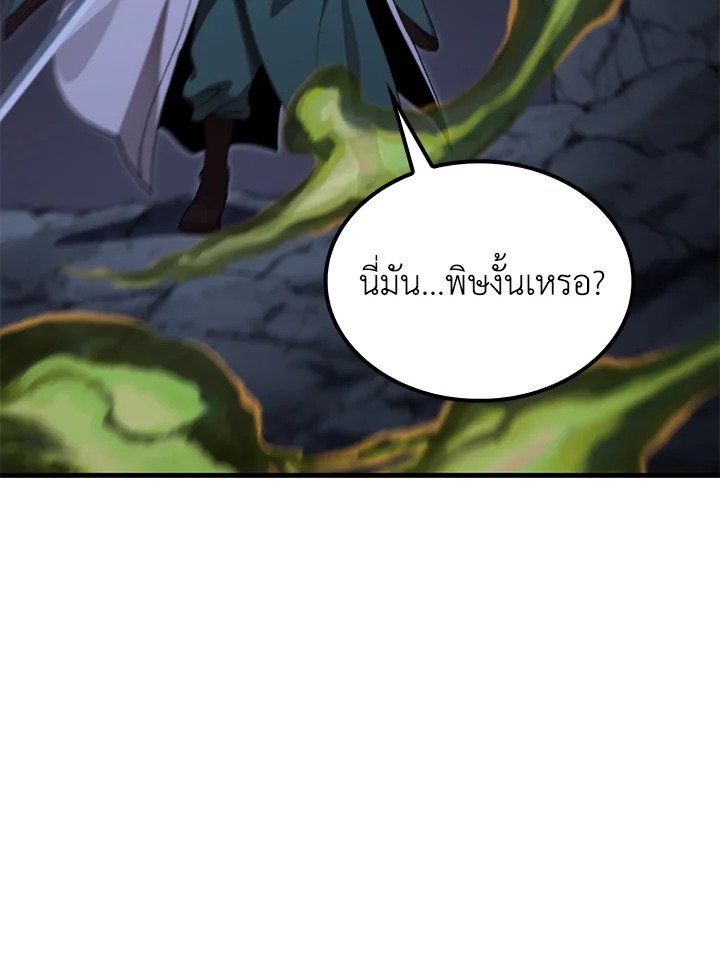 Doctor’s Rebirth ตอนที่ 135 45