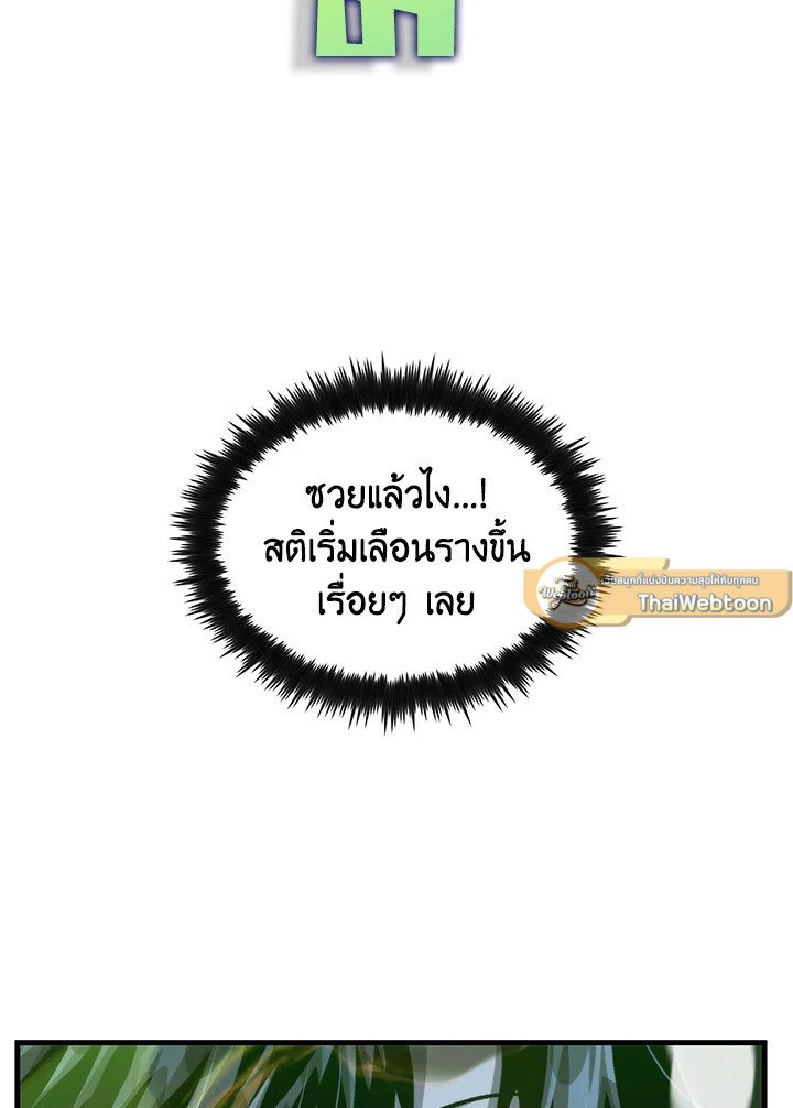 Doctor’s Rebirth ตอนที่ 135 47