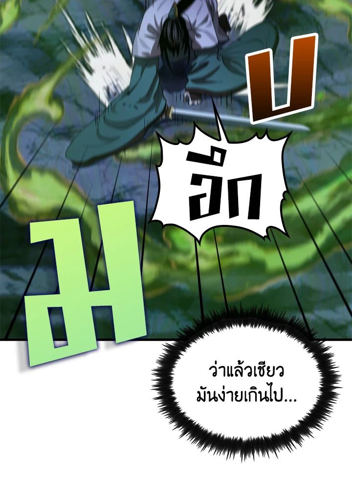 Doctor’s Rebirth ตอนที่ 135 50
