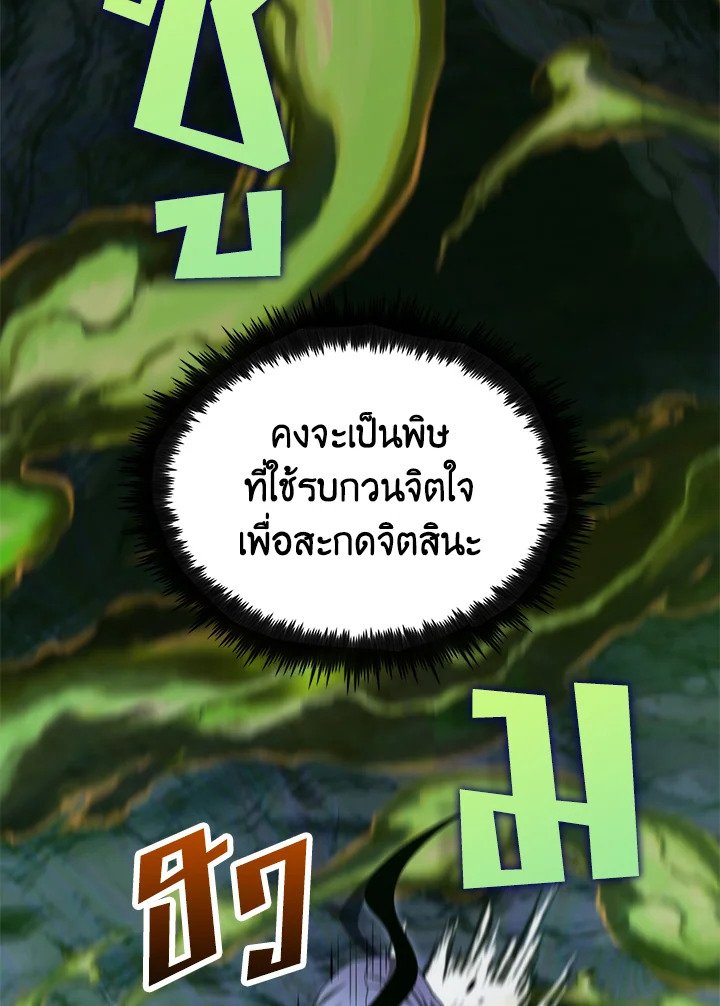 Doctor’s Rebirth ตอนที่ 135 49