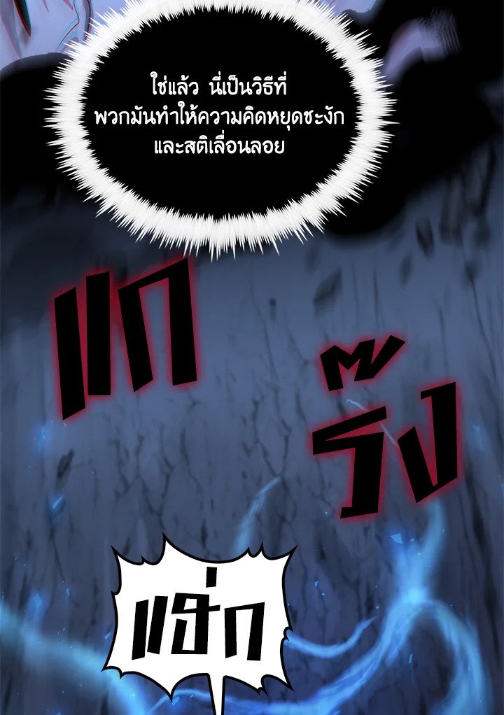 Doctor’s Rebirth ตอนที่ 135 64