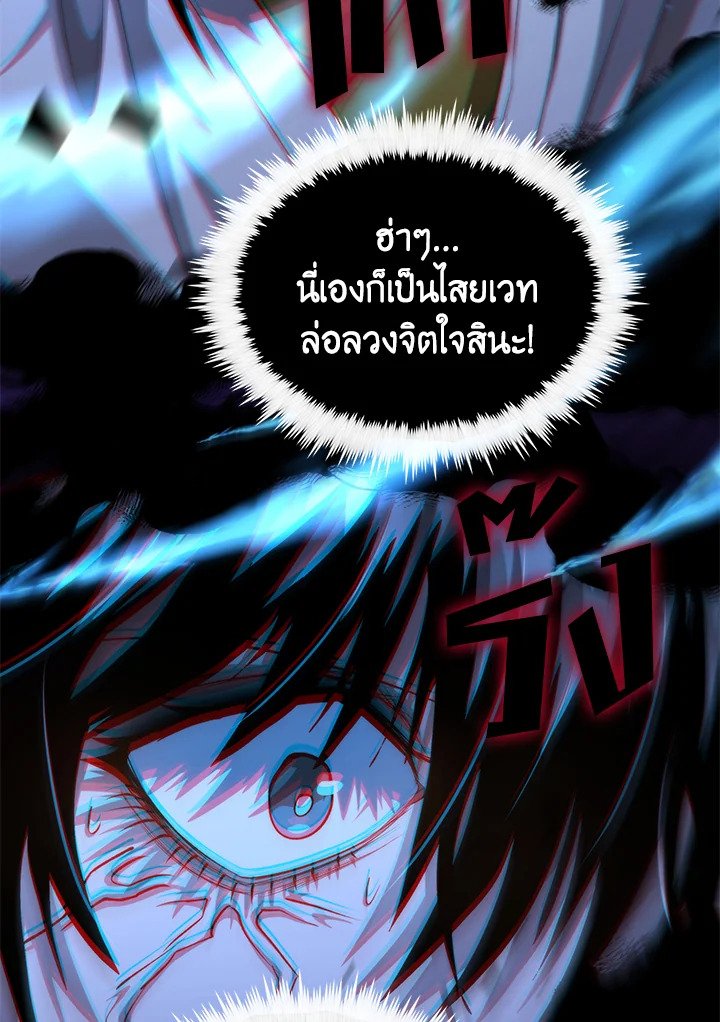 Doctor’s Rebirth ตอนที่ 135 63