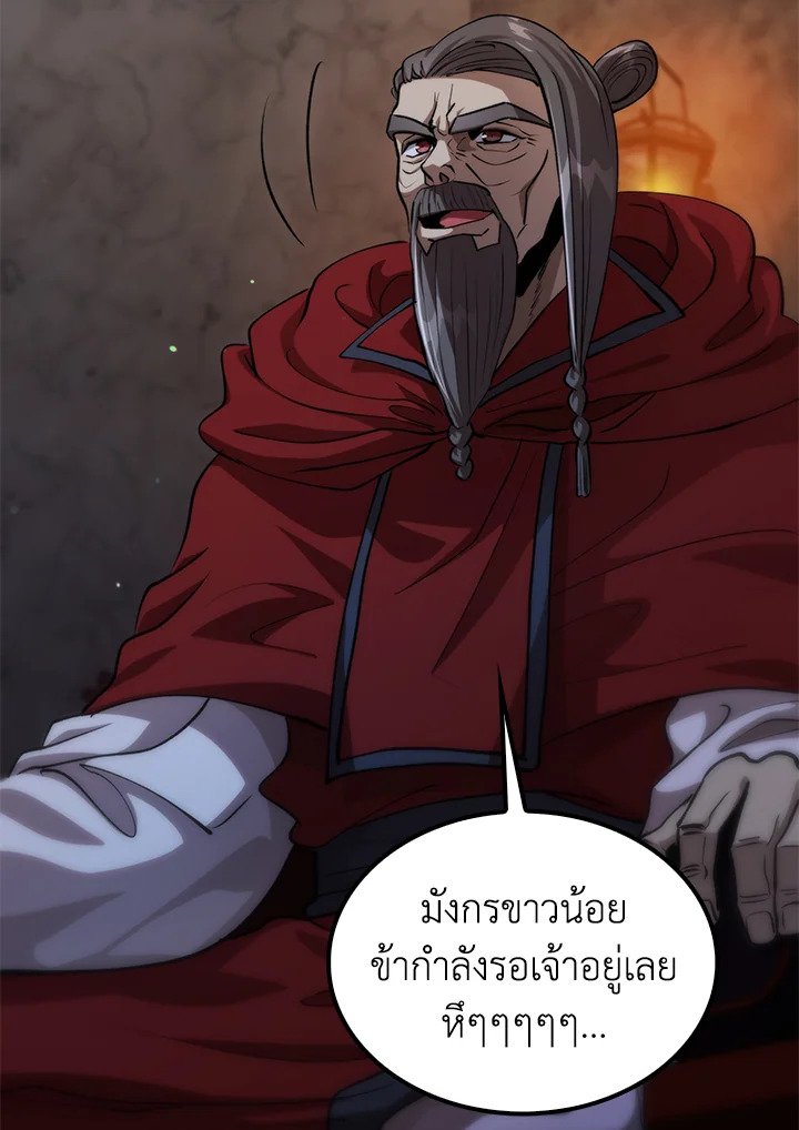 Doctor’s Rebirth ตอนที่ 135 76
