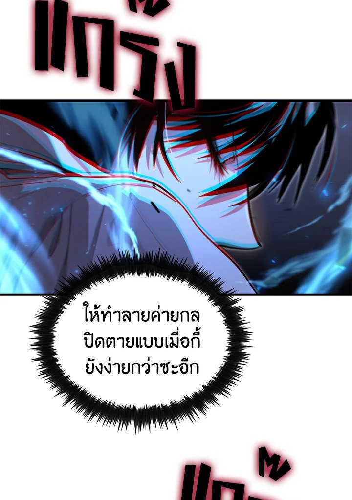 Doctor’s Rebirth ตอนที่ 135 66
