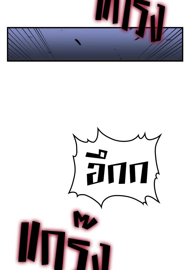 Doctor’s Rebirth ตอนที่ 135 67