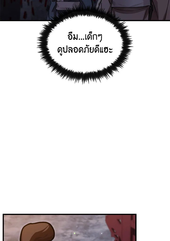 Doctor’s Rebirth ตอนที่ 135 85
