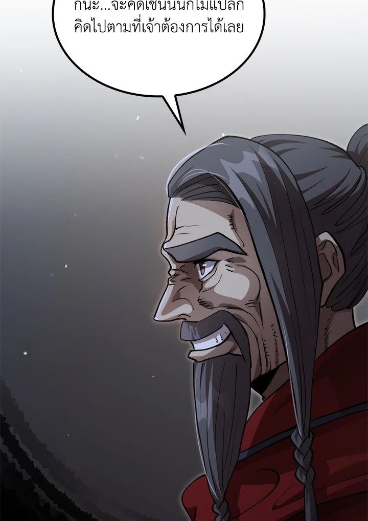 Doctor’s Rebirth ตอนที่ 135 87