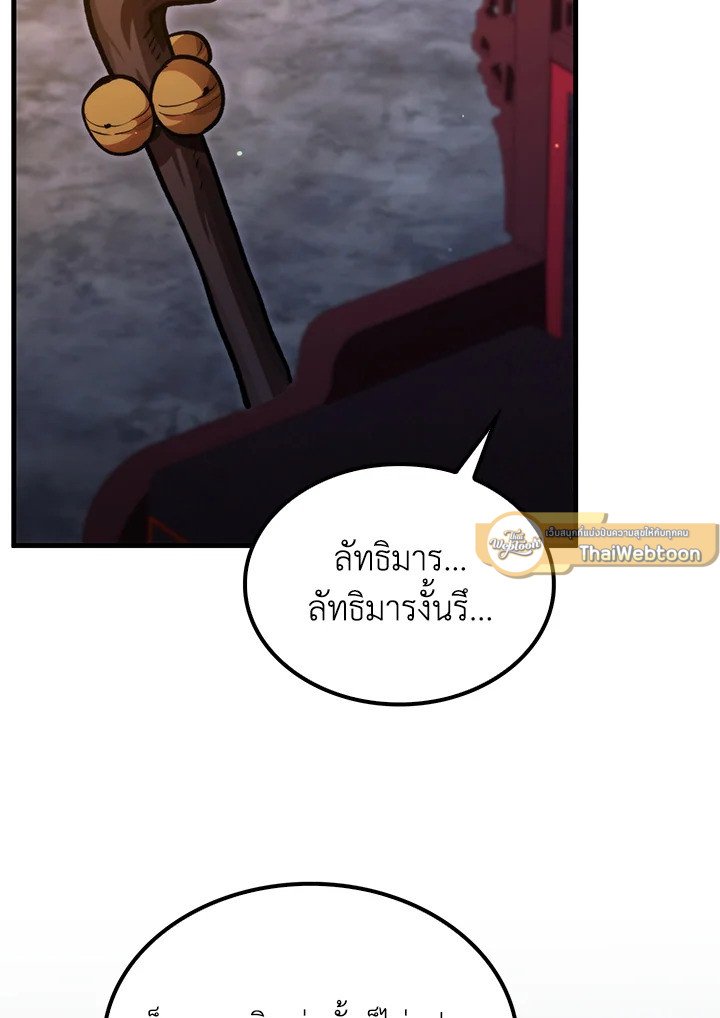 Doctor’s Rebirth ตอนที่ 135 86