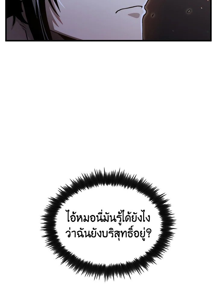 Doctor’s Rebirth ตอนที่ 135 94