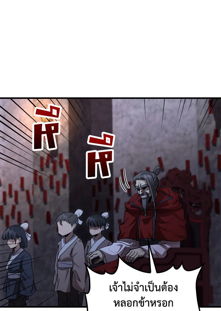 Doctor’s Rebirth ตอนที่ 135 98