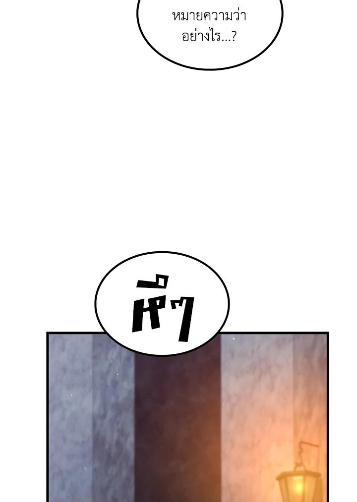 Doctor’s Rebirth ตอนที่ 135 90