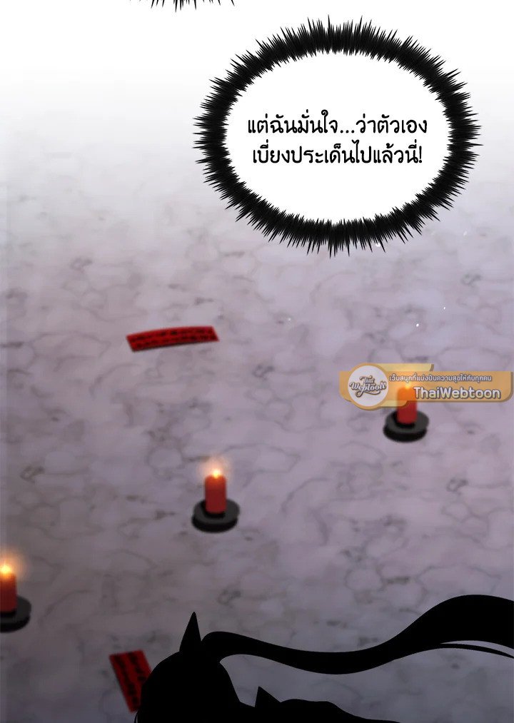 Doctor’s Rebirth ตอนที่ 135 96