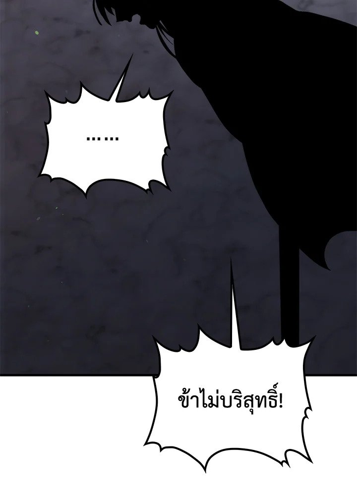 Doctor’s Rebirth ตอนที่ 135 97