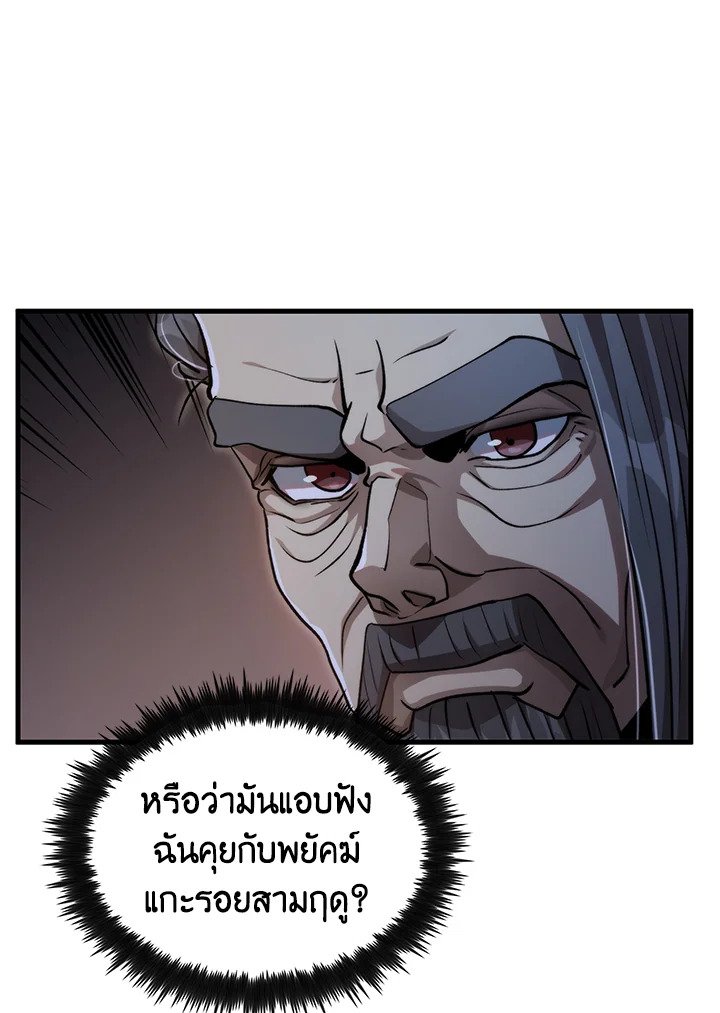 Doctor’s Rebirth ตอนที่ 135 95