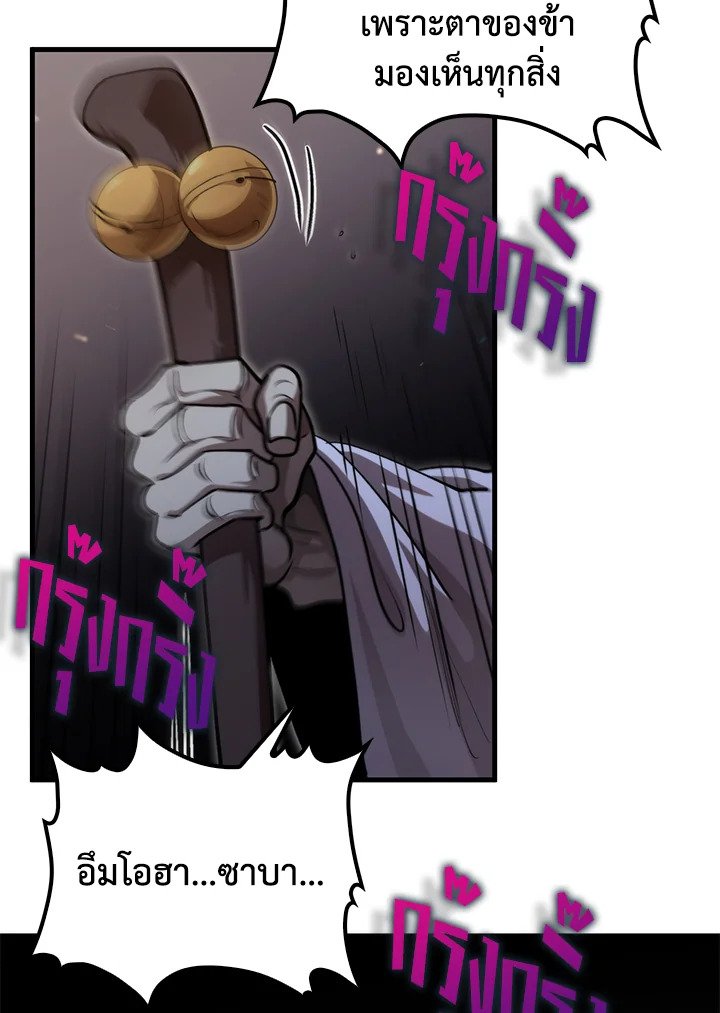 Doctor’s Rebirth ตอนที่ 135 99
