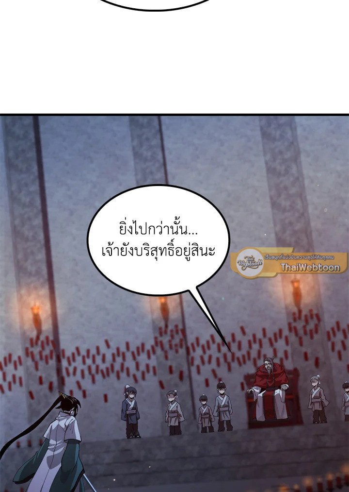 Doctor’s Rebirth ตอนที่ 135 92