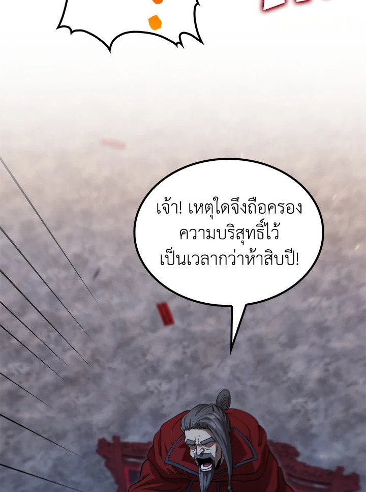 Doctor’s Rebirth ตอนที่ 135 105