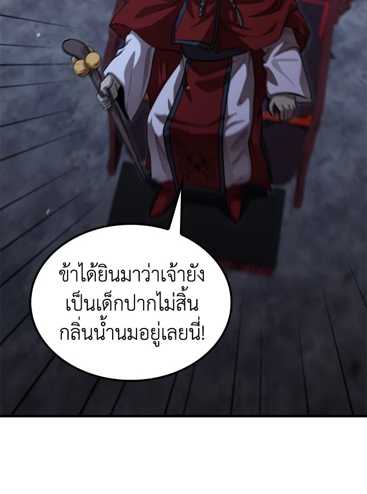 Doctor’s Rebirth ตอนที่ 135 106