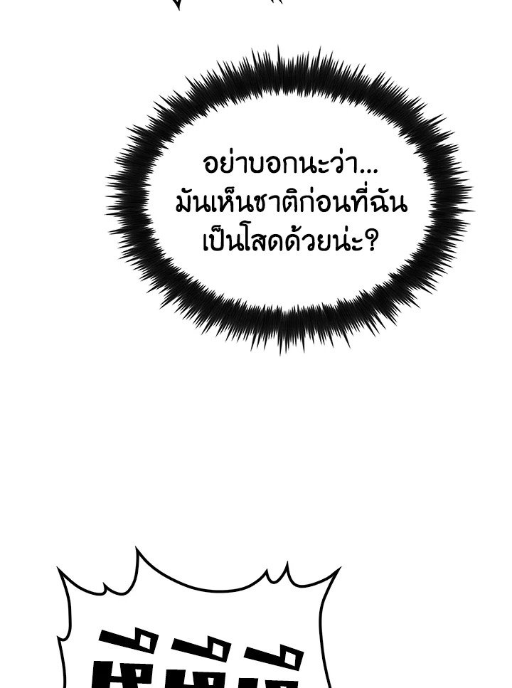 Doctor’s Rebirth ตอนที่ 135 109