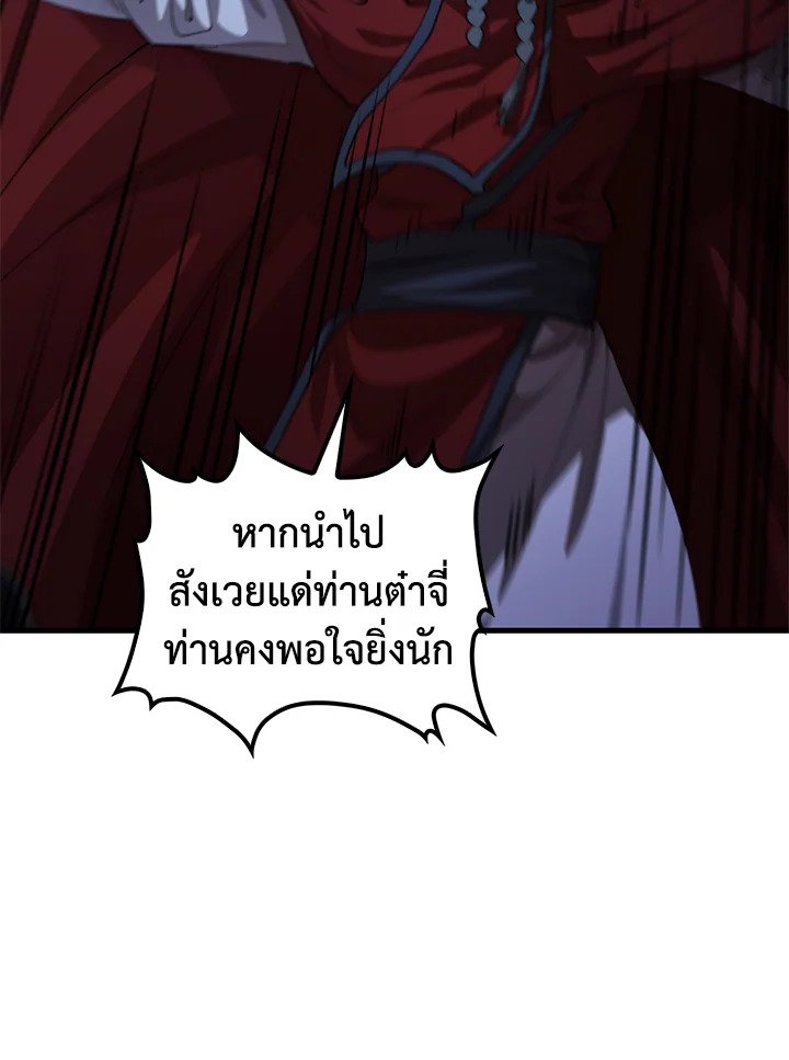 Doctor’s Rebirth ตอนที่ 135 111