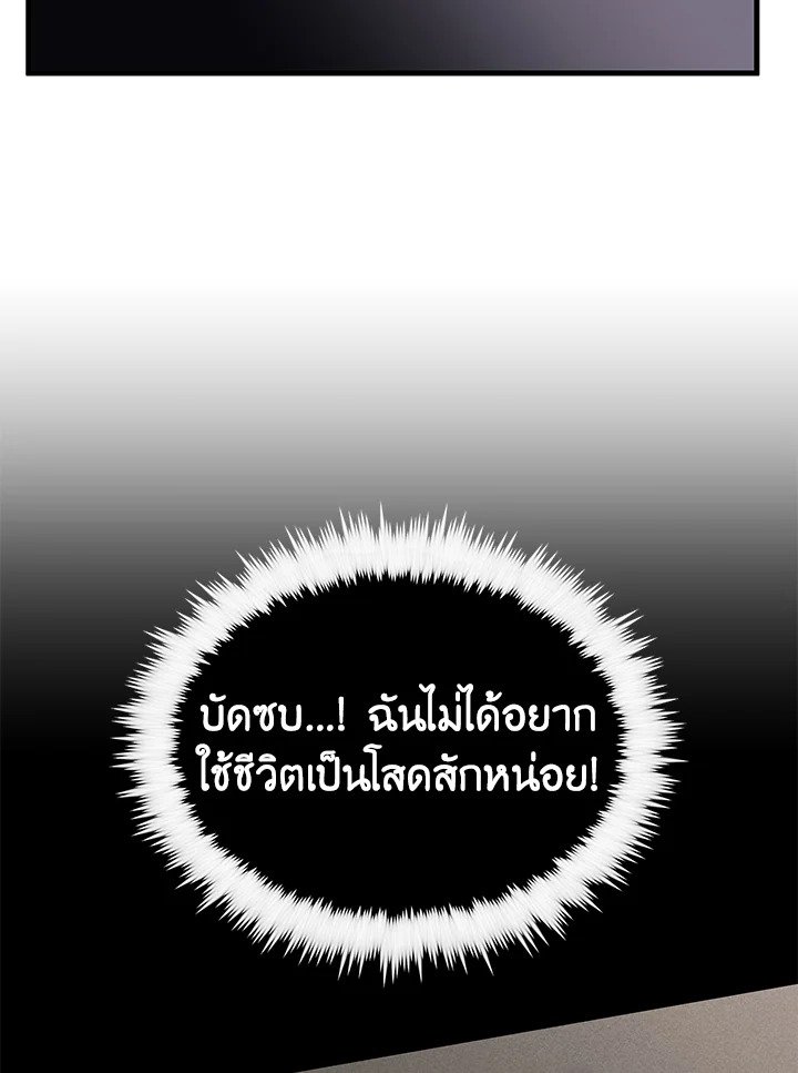 Doctor’s Rebirth ตอนที่ 135 113