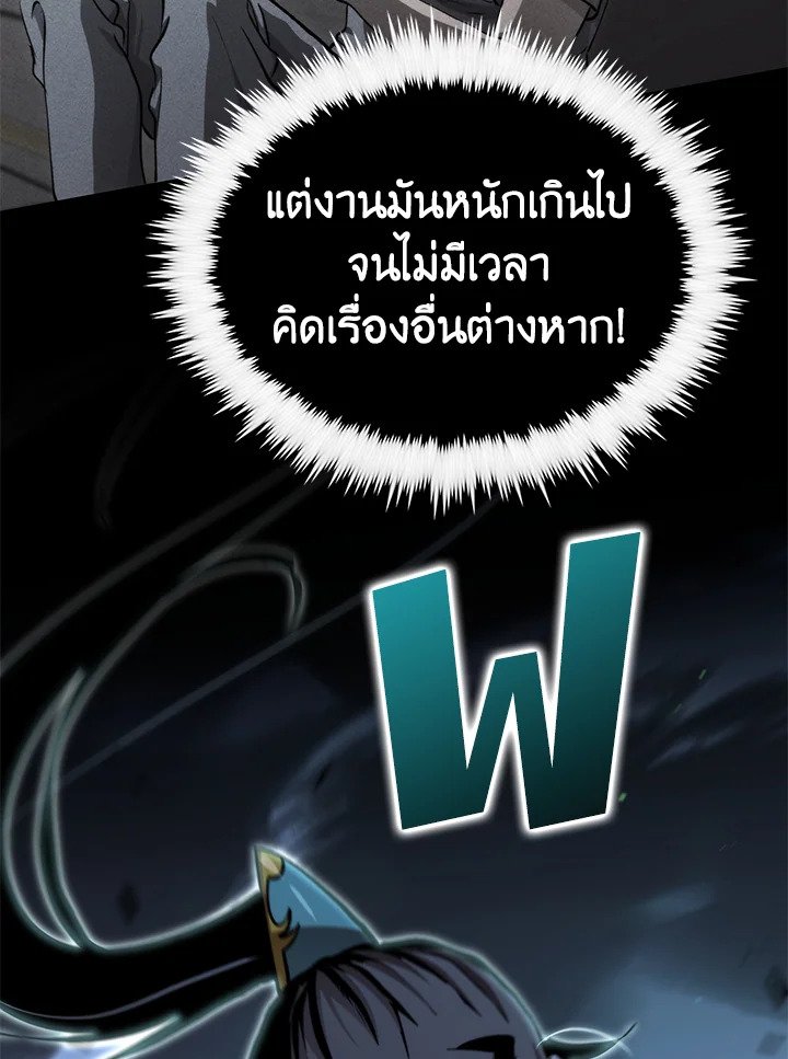 Doctor’s Rebirth ตอนที่ 135 115