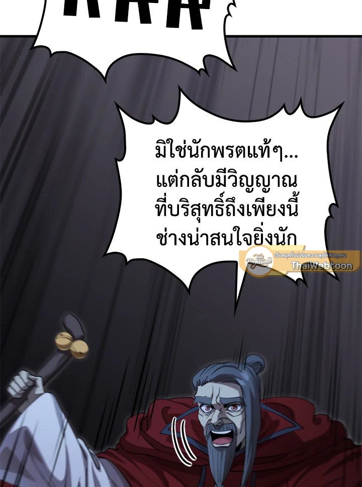 Doctor’s Rebirth ตอนที่ 135 110