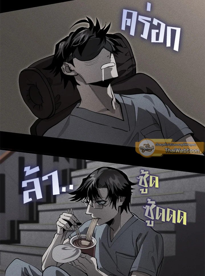 Doctor’s Rebirth ตอนที่ 135 114