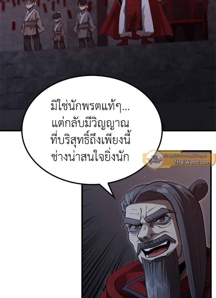 Doctor’s Rebirth ตอนที่ 136 2
