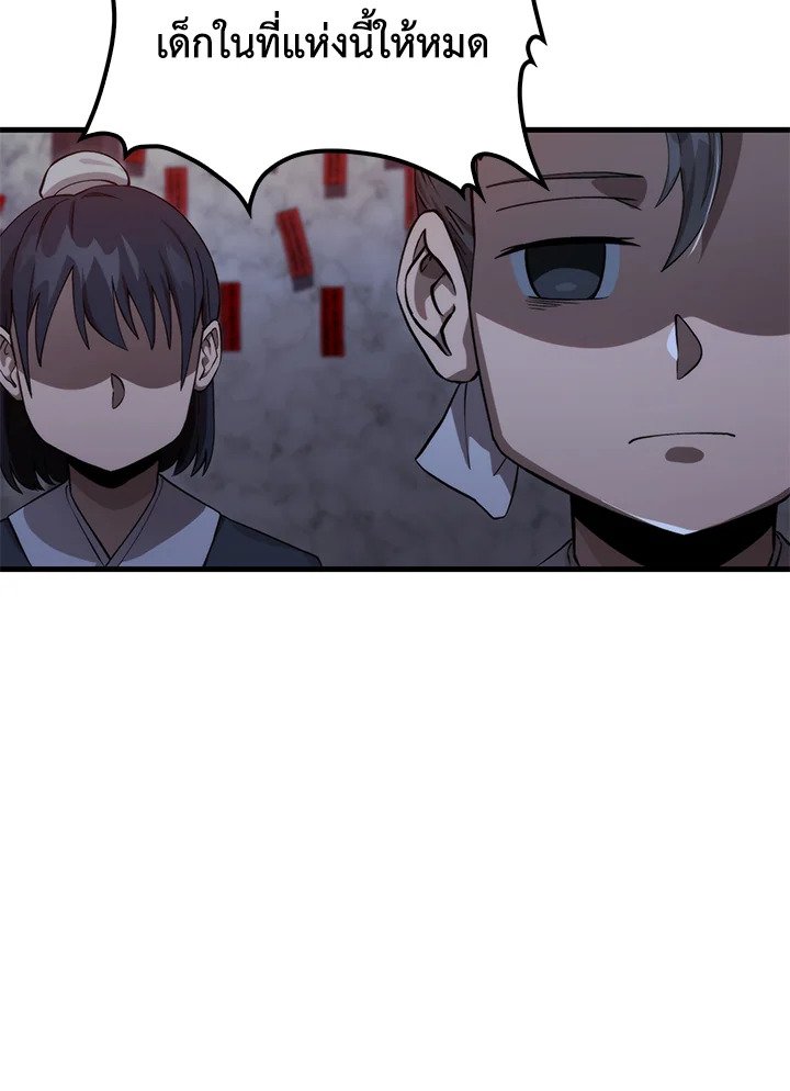 Doctor’s Rebirth ตอนที่ 136 5