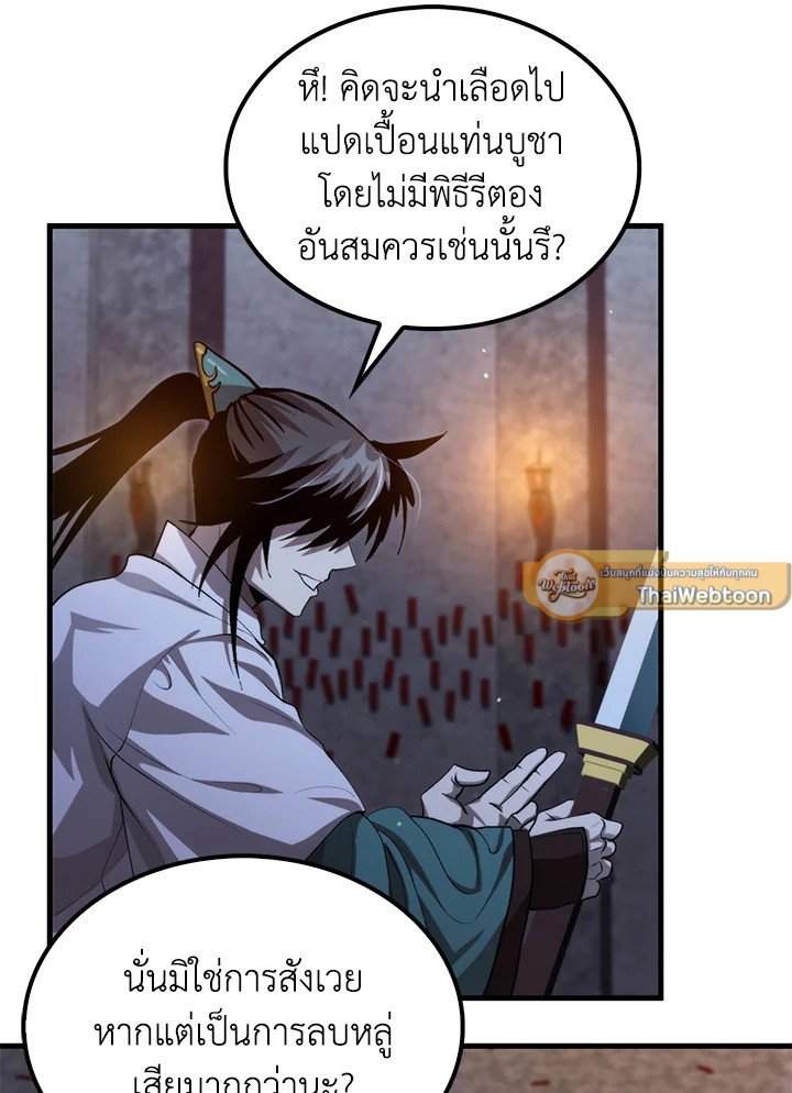 Doctor’s Rebirth ตอนที่ 136 6