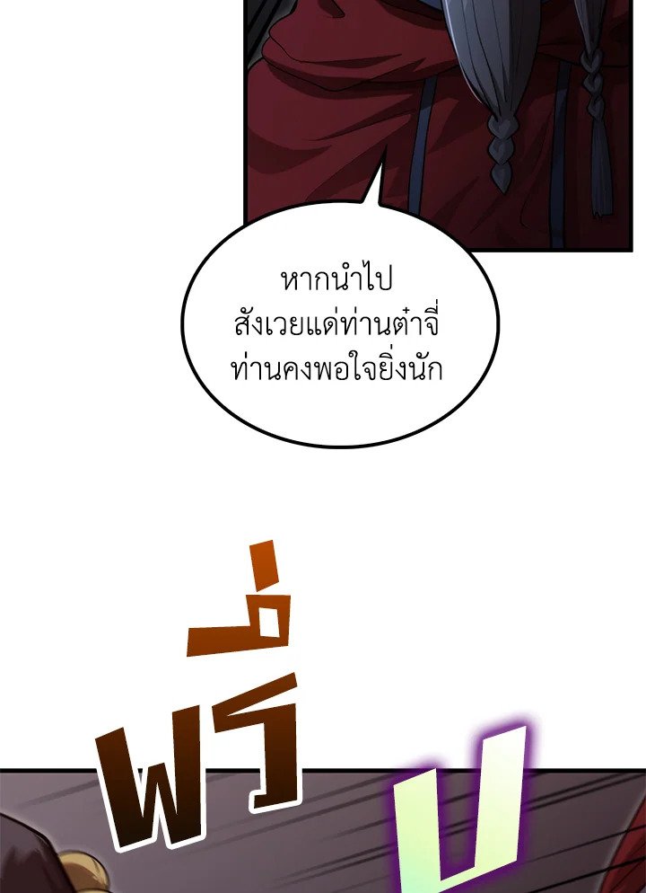 Doctor’s Rebirth ตอนที่ 136 3