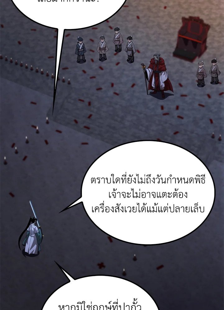 Doctor’s Rebirth ตอนที่ 136 7