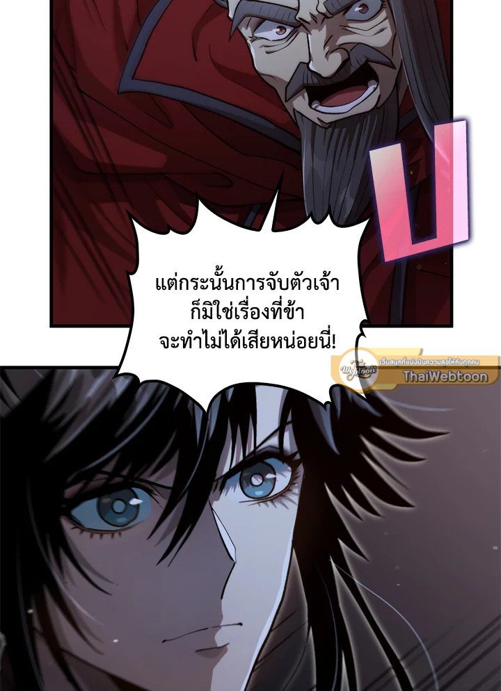 Doctor’s Rebirth ตอนที่ 136 10