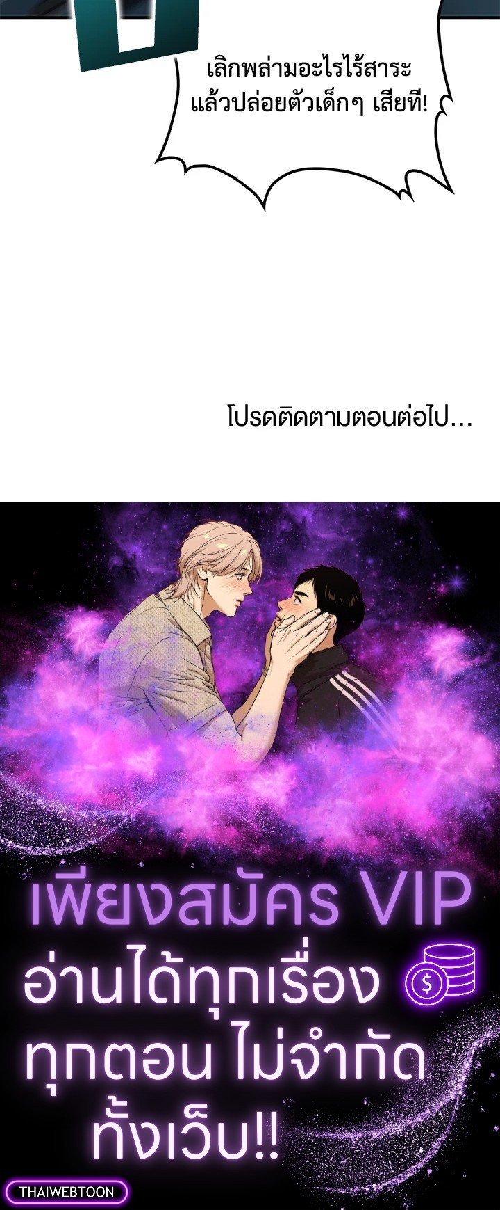 Doctor’s Rebirth ตอนที่ 135 117