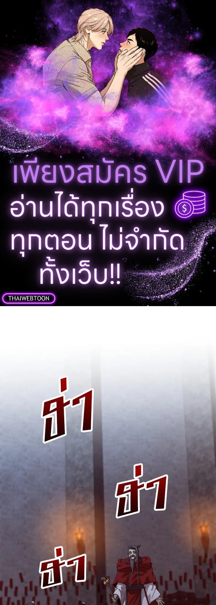 Doctor’s Rebirth ตอนที่ 136 1