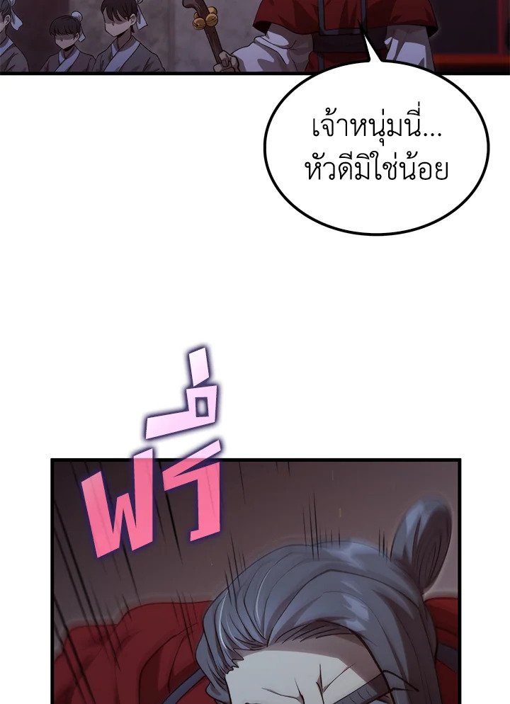Doctor’s Rebirth ตอนที่ 136 9