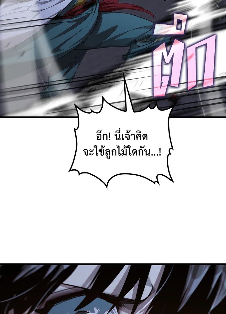 Doctor’s Rebirth ตอนที่ 136 18