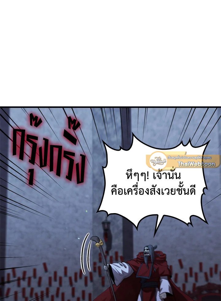 Doctor’s Rebirth ตอนที่ 136 30