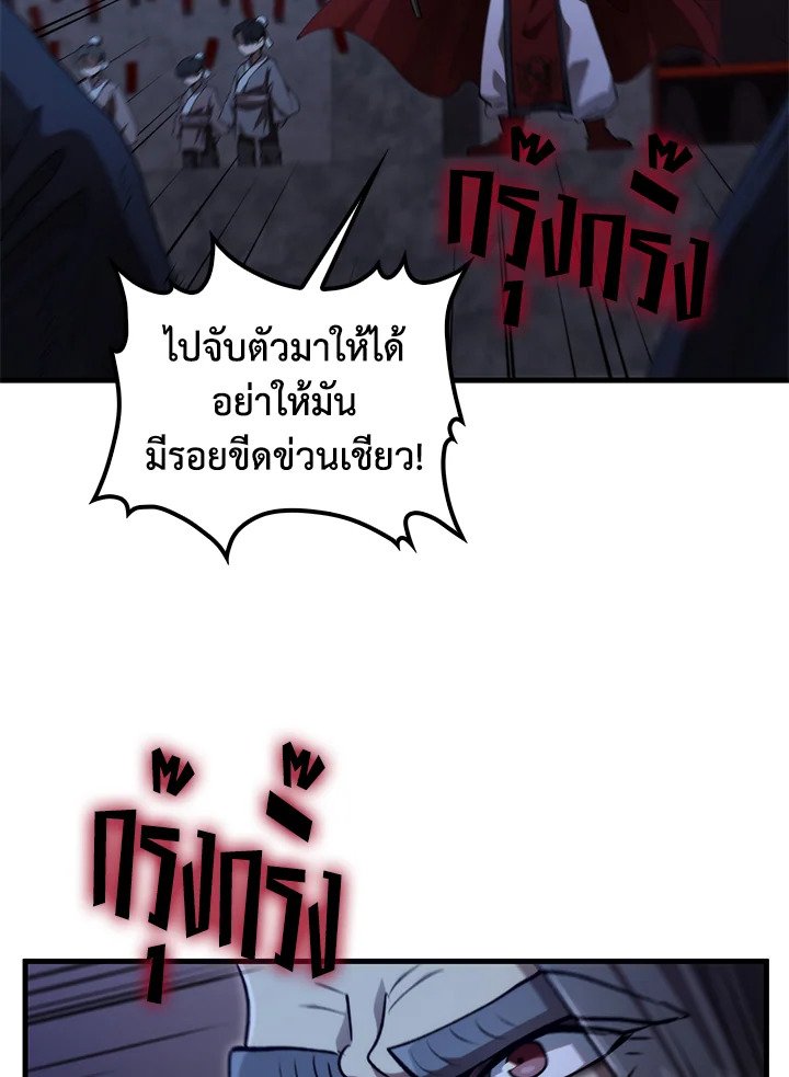 Doctor’s Rebirth ตอนที่ 136 31
