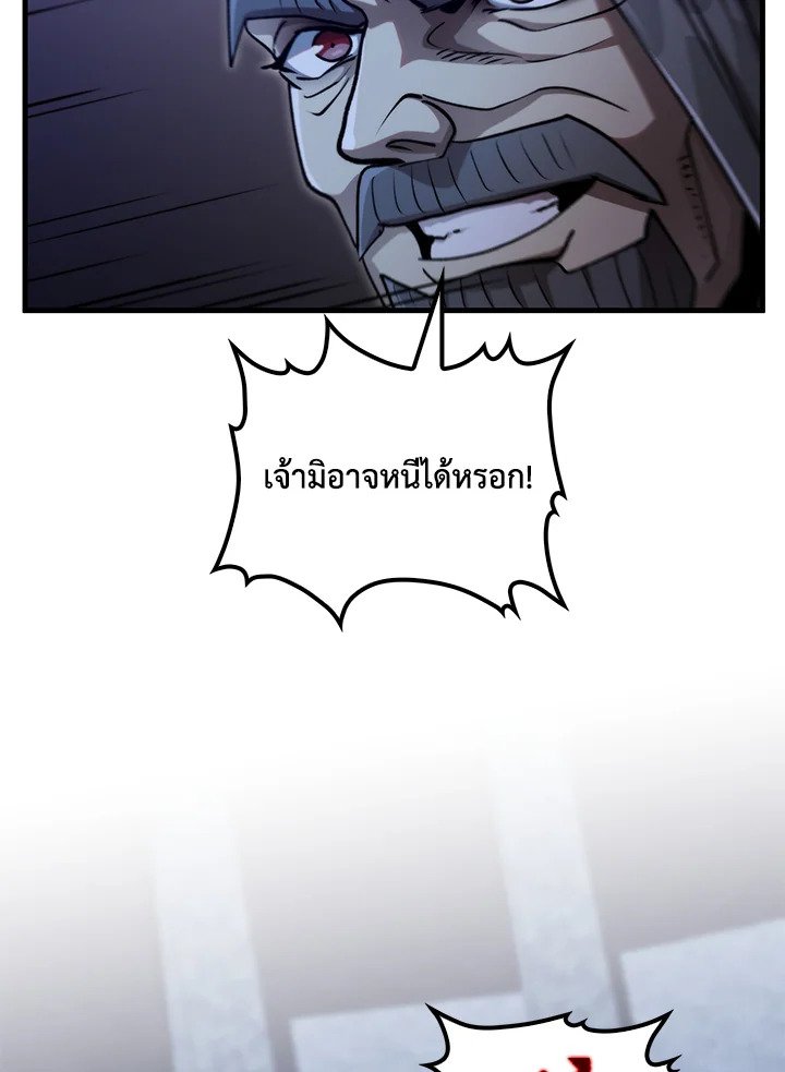 Doctor’s Rebirth ตอนที่ 136 32