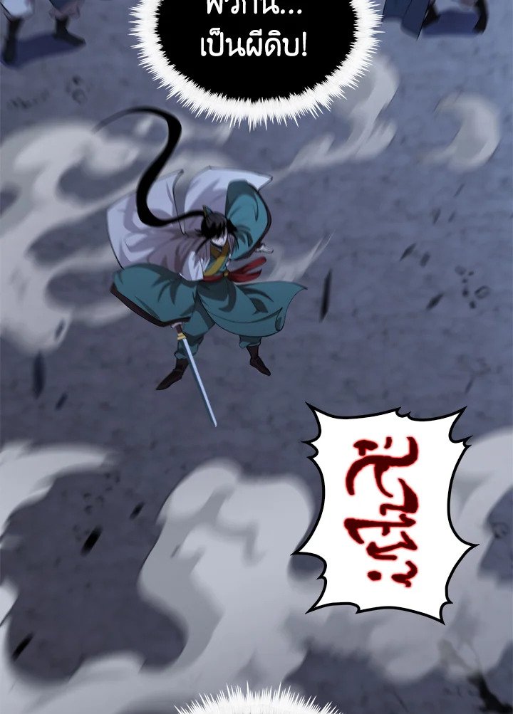 Doctor’s Rebirth ตอนที่ 136 28