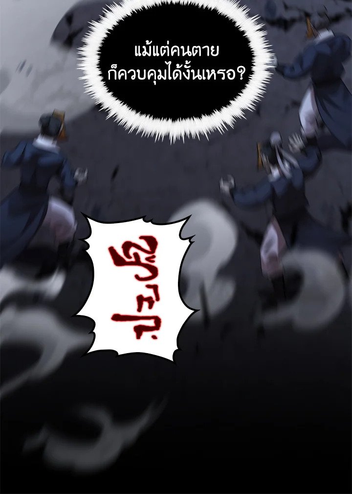 Doctor’s Rebirth ตอนที่ 136 29