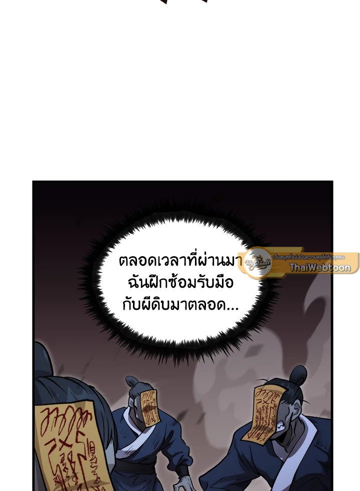 Doctor’s Rebirth ตอนที่ 136 37