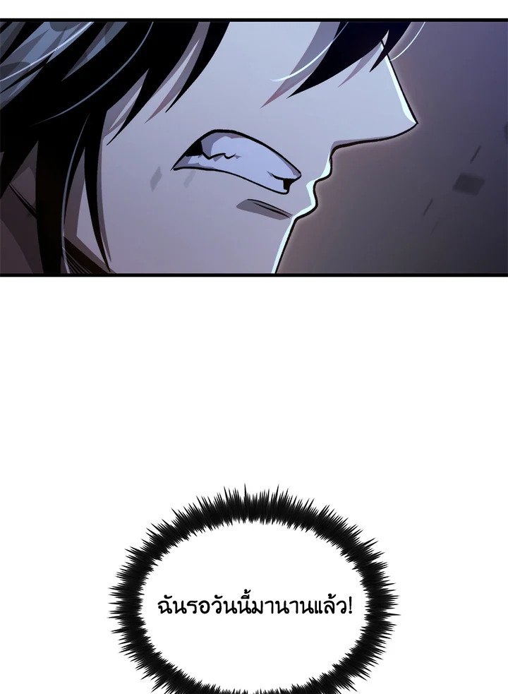 Doctor’s Rebirth ตอนที่ 136 35